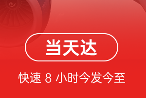 屯溪机场托运航空货运公司【机场