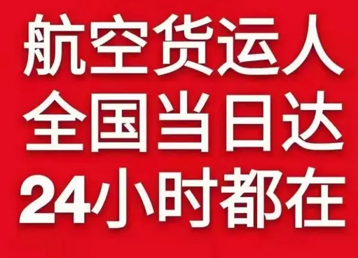 屯溪机场托运货物、航空货运:物流行业各岗位招聘